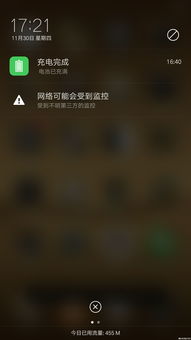 OPPO R9 Plus A 網(wǎng)絡(luò)監(jiān)控提示排查指南 官方論壇外的實用解決方案