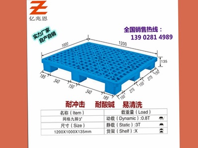 專業(yè)塑膠托盤廠家，佛山市億兆恩爆款促銷火熱進行中