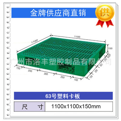 雙面網(wǎng)格地臺板 塑膠托盤的優(yōu)質選擇