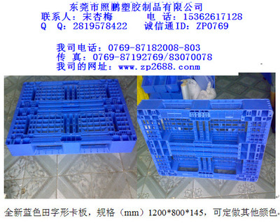 供應天津市科高防靜電塑膠托盤與菲爾塔塑膠卡板 環(huán)保出口解決方案